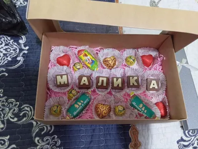 Buyurtma asosida shokolad harflar