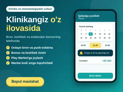 Android-приложение для клиник и стоматологий