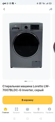 Продается новая стиральная машина Лоретта 7 кг+ 8 кг. Реальным Клиенту 1