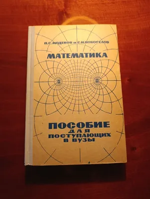 Пособие по математике для поступающих
