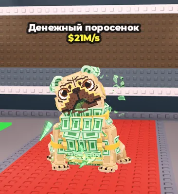 Money Money Puggy