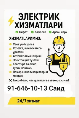 Tezkor xizmatdan foydalaning