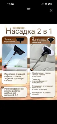 Очиститель 1