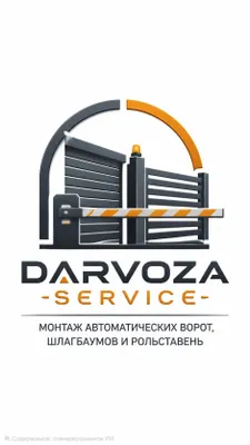 Автоматика для ворот 1