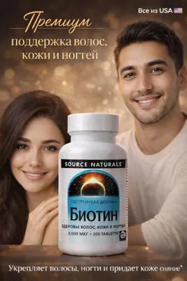 Go‘zallik vitamini Biotin, Source Naturals, Biotin, 5000 mg, 200 tabletka 1