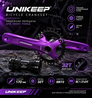 UNIKEEP karteri bilan shatunlar tizimi