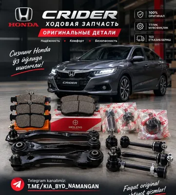 Honda Crider detal