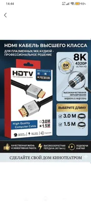 HDMI 2.0 kabeli, 60 Gts, uzunligi 2 metr