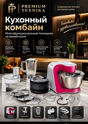 Кухонный комбайн Bosch MUM58420