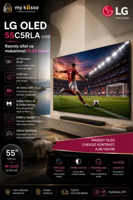 LG OLED55C5RLA (2025) • Доставка • Новый