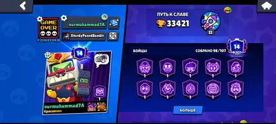 Аккаунт Brawl Stars 1