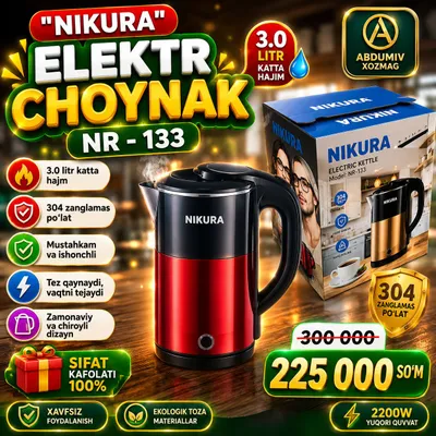 Электрический чайник NIKURA, модель NR-133 1