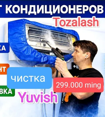Ремонт и установка кондиционеров 24/7