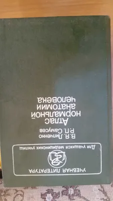 Медицинская литература: от базовых учебников до справочников 1