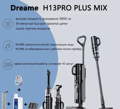 Dreame H13 Pro Plus Mix — simsiz yuvuvchi changyutgich 1