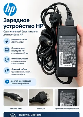 HP noutbuki uchun zaryadlovchi 1