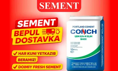 Цемент | sement | cement Tekin dostavka CONCH M400