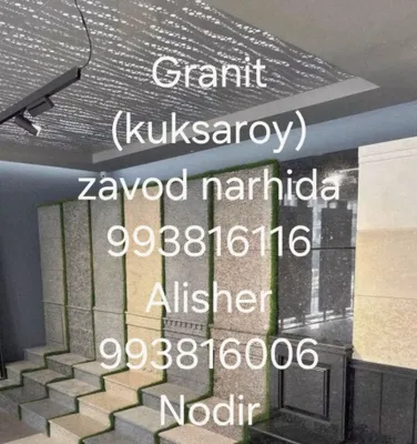 Гранит Куксарой. 1