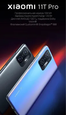 Xiaomi 11T Pro Global/Флагман/8 ГБ + 256 ГБ/почти как новый в отличном состоянии 1