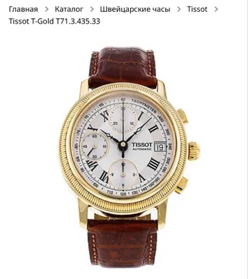 Tissot Bridgeport T71 rusumli 750 probali oltin soat, umumiy og‘irligi 89 gramm