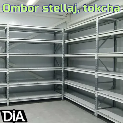 Складские стеллажи, полки 1