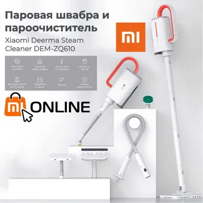 Пароочиститель, паровая швабра Xiaomi Deerma Steam Cleaner DEM-ZQ610 1