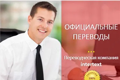 Noyob tillarga yozma tarjima — INTERTEXT tarjima byurosi 1