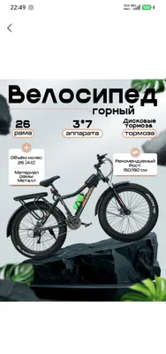 Велосипед широкий балон 1