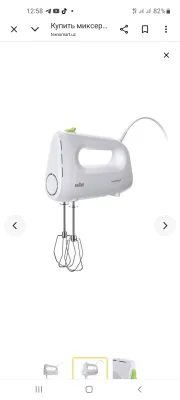Миксер Ручной Braun HM1100WH 1