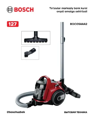 Серия 2. Контейнерный пылесос Bosch BGC05AAA2, красный