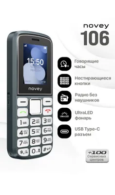 Novey 106 knopkali telefonlari sotiladi 1