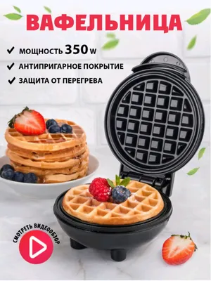 Вафельница — специально для кулинаров 1