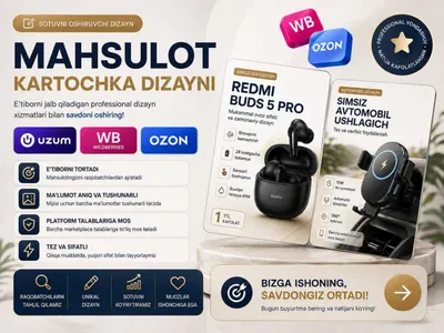 Инфографика для Uzum Market | Дизайн карточек товаров
