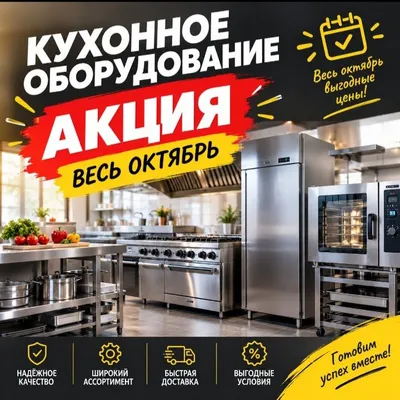 Ombordagi oshxona jihozlari sotuvda: Avs Agro 1