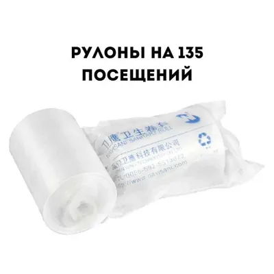 Рулоны к гигиеническим системам Navisani 135 — 1 шт 1