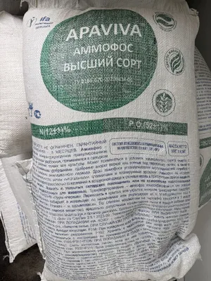 Аммофос, Россия. Высший сорт 1