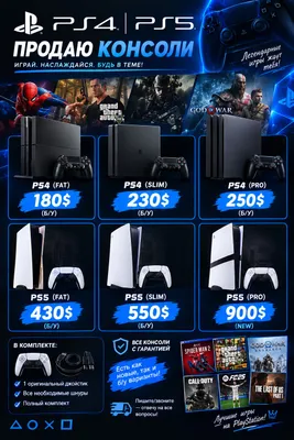 ps4 5 playstation