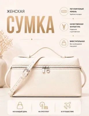Сумка 1