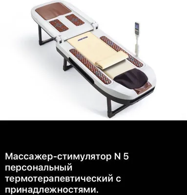 Нуга Бест массаж аппарати N-5 (Жанубий Корея) 1