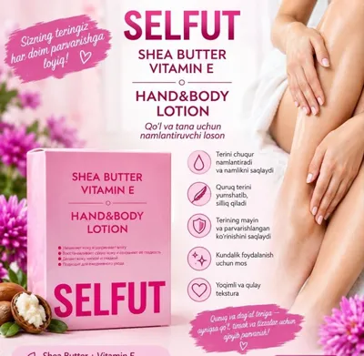 Лосьон Selfut с маслом ши для тела
