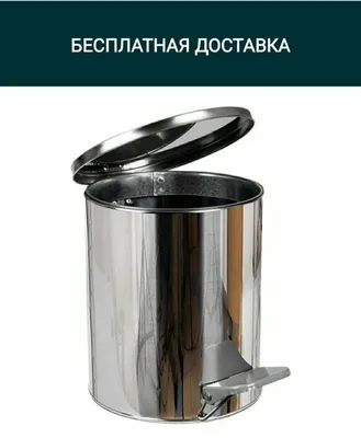 Musur bak Urna chelak Металлические мусорные ведро урна челак контейне 1
