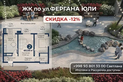 2комн кв Скидка 12%по ул. ФЕРГАНА ЙУЛИ! Сдача ИЮЛЬ 1