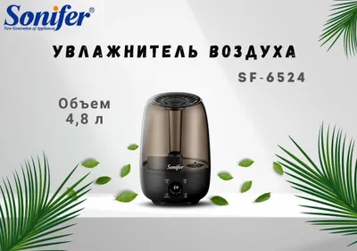 Sonifer SF-6524 Увлажнитель воздуха 4.8L Havo namlagich uvl8 1
