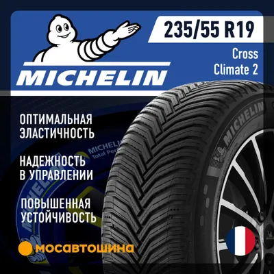 Michelin 235/55 R19 CrossClimate 2 SUV 1