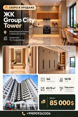 1 в 2 в ЖК Group City Tower | 45,75 м²