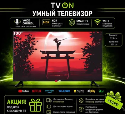 Телевизор LG 100 4K Smart TV HDR IPS Wi-Fi с голосовым управлением 1