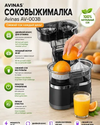 Kafolatli elektr sitrus meva sharbat chiqargich Avinas AV-003B.