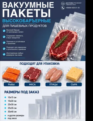 Yuqori to‘siqli vakuum paketlari | Termoqisqaruvchi paketlar | 1
