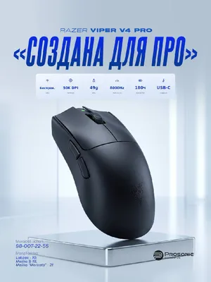 Razer Viper V4 Pro