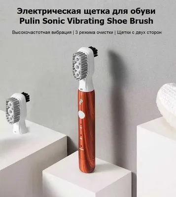 Электрическая щетка для обуви Xiaomi Pulin Sonic Vibrating Shoe Brush 1